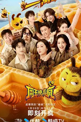 屁屁影院-山海食单综艺海报